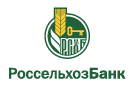 Банк Россельхозбанк в Касьяновке